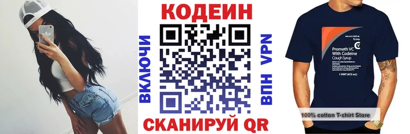 Купить закладки  Наро-Фоминск  Codein Purple Drank 