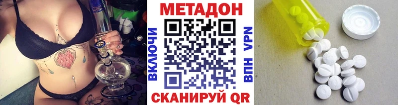 Метадон methadone Наро-Фоминск