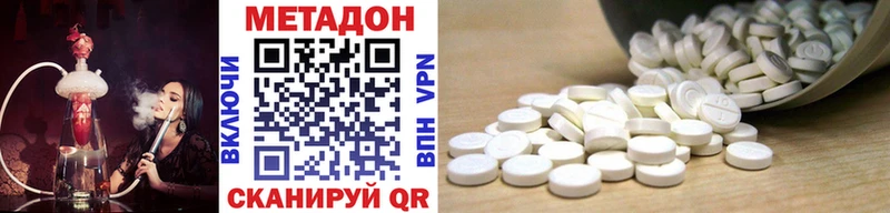 Купить  Наро-Фоминск  МЕТАДОН кристалл 